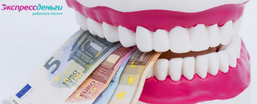 Что делать, если нет денег на протезирование зубов