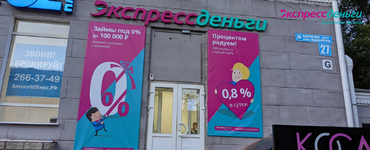 Открытие новых офисов в Республике Башкортостан г. Уфа