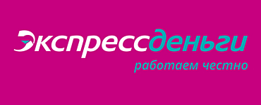 Сервис онлайн микрозаймов "ЭкспрессДеньги" получил короткий адрес эд.рф