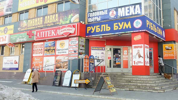 Офис Магазин "Радуга"